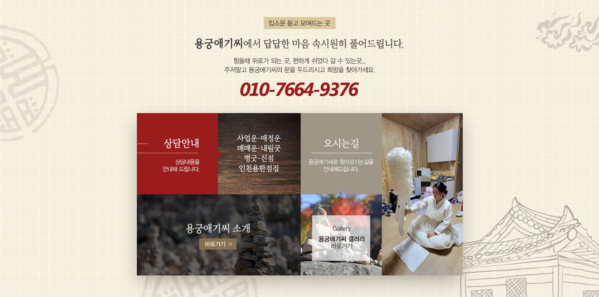 용궁애기씨_메인중간
