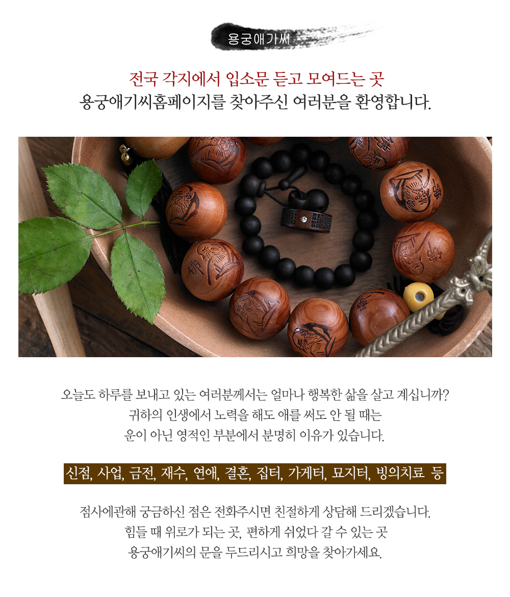 용궁애기씨_내용
