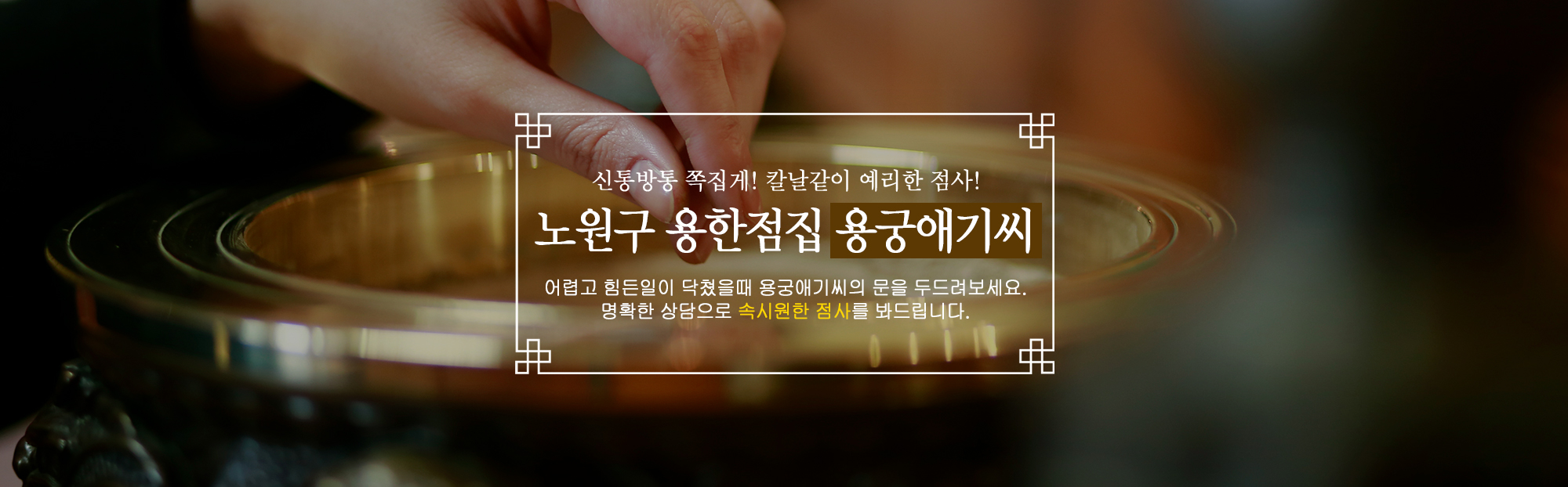 용궁애기씨_메인캐러셀